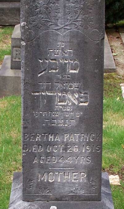 BERTHA PATRICK Monument