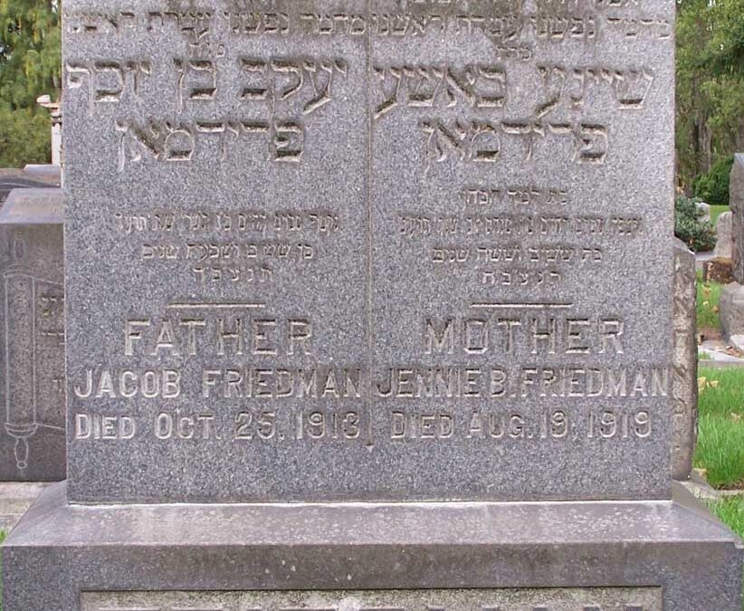 JACOB FRIEDMAN Monument