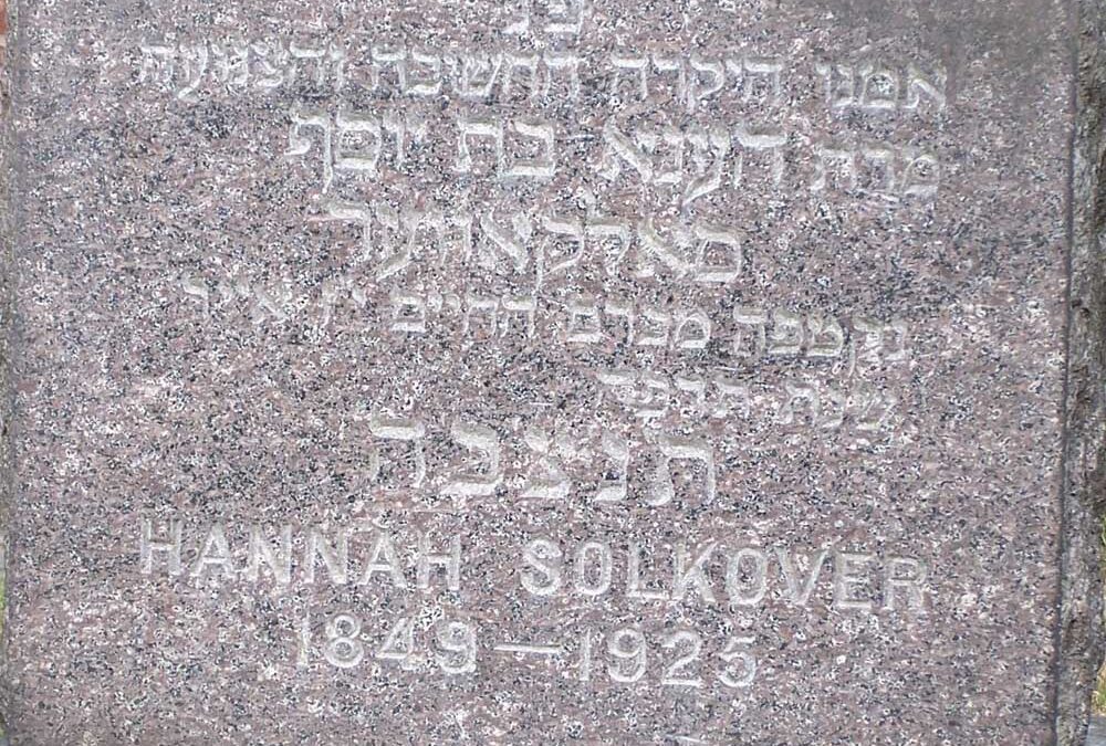 HANNAH (ANNIE) SOLKOVER Monument