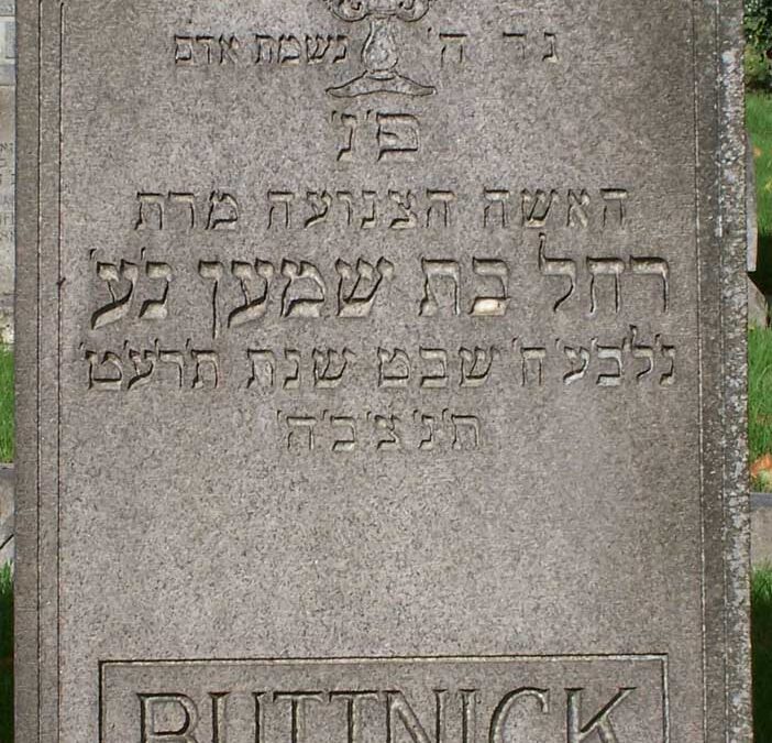 RACHEL BUTTNICK Monument