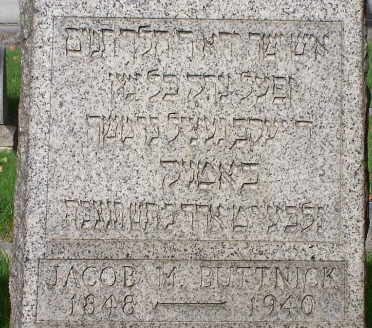 JACOB M (YAKOV GETZEL) BUTTNICK Monument