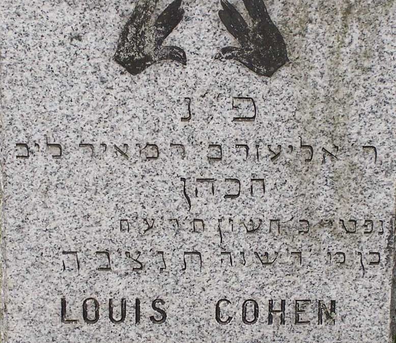 LOUIS COHEN Monument