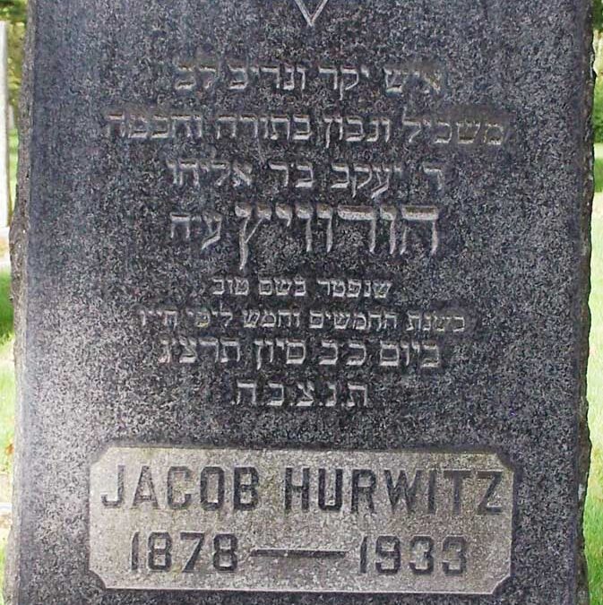 JACOB HURWITZ Monument