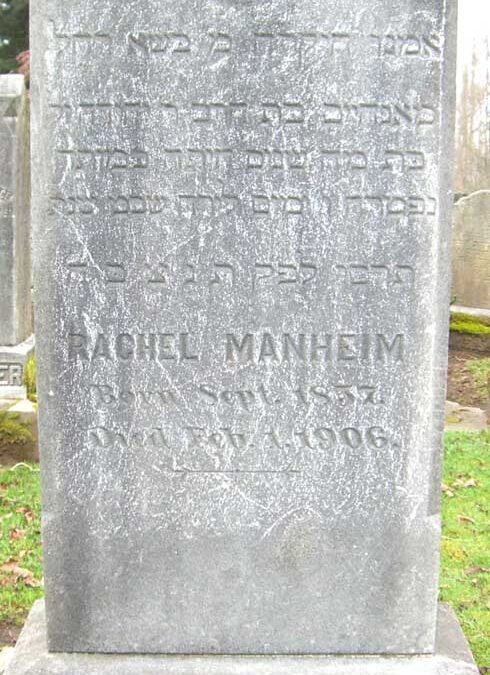 RACHEL MANHEIM Monument