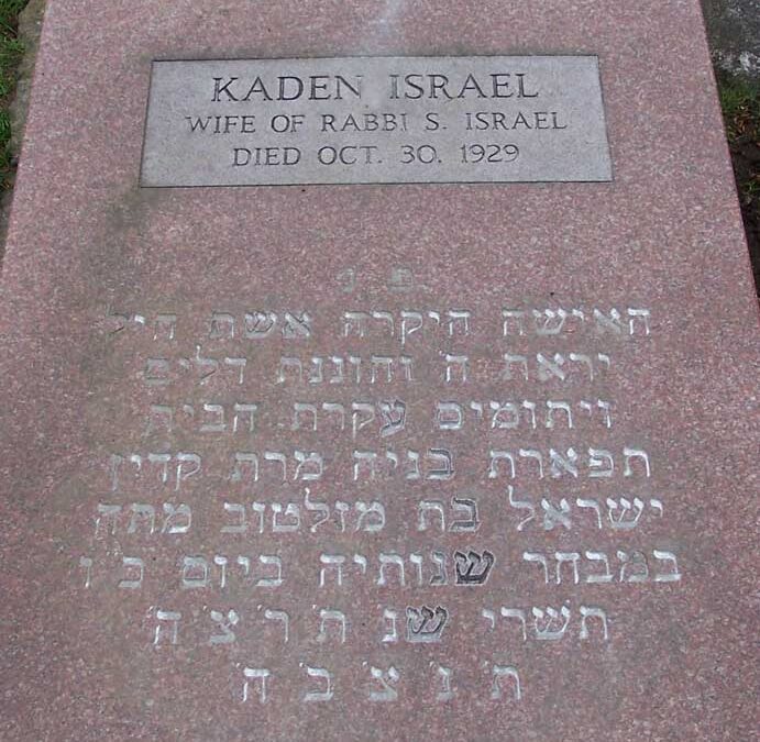 KADEN (KATHERINE) ISRAEL Monument