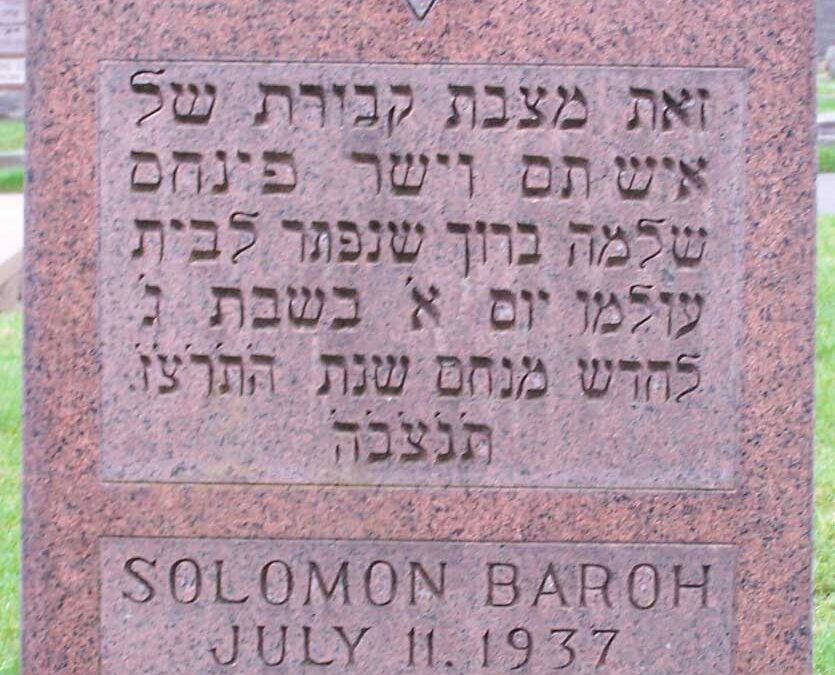 SOLOMON BAROH Monument