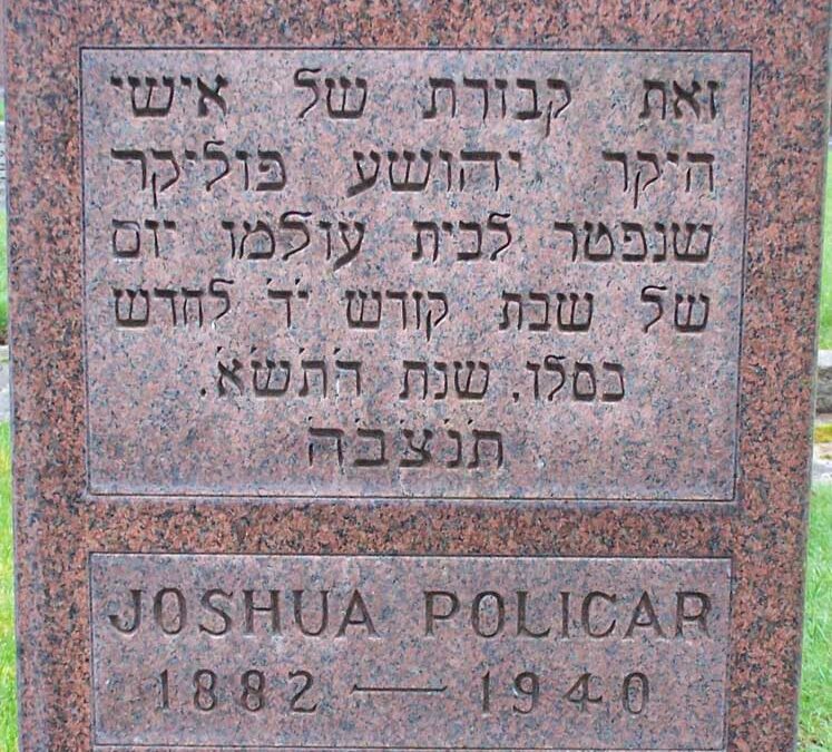 JOSHUA POLICAR Monument