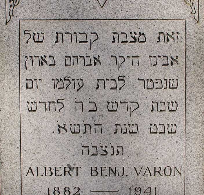 ALBERT BENJAMIN VARON Monument