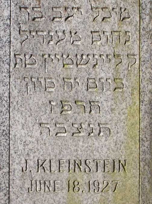 JACK KLEINSTEIN Monument