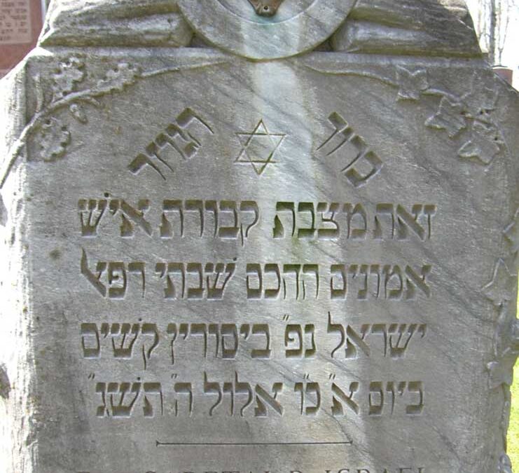 REV SABATIR ISRAEL Monument