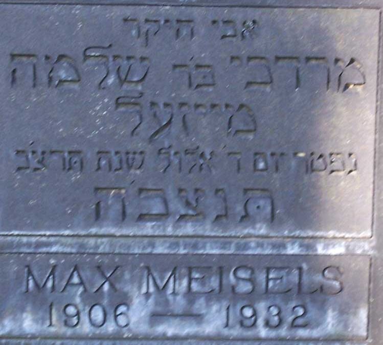 MAX MEISEL Monument