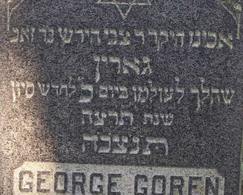 GEORGE (HERSHEL H.) GOREN Monument