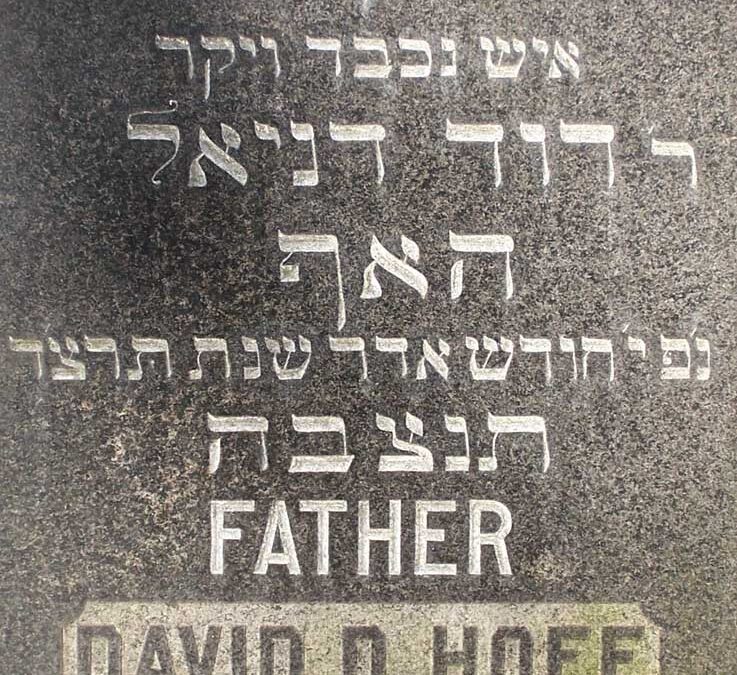 DAVID DANIEL HOFF Monument