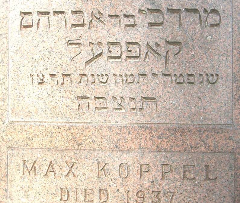 MAX KOPPEL Monument