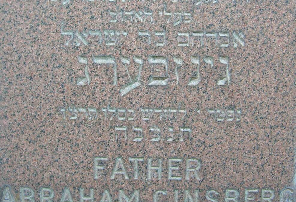 ABRAHAM GINSBERG Monument