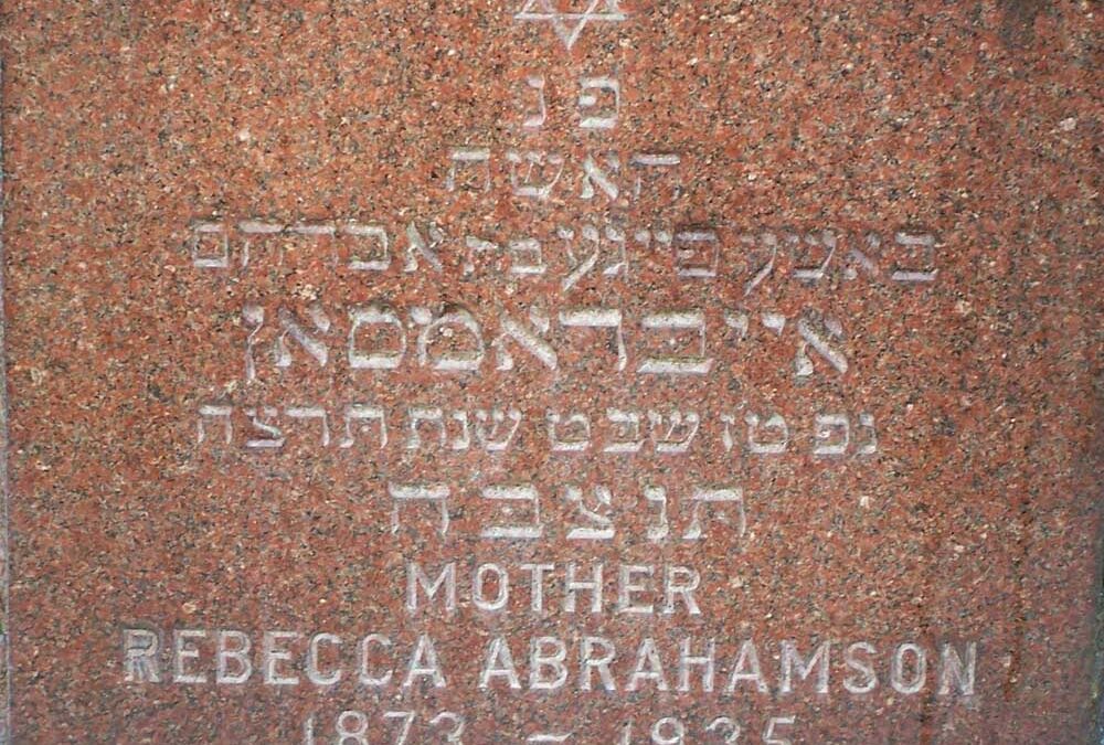 REBECCA ABRAHAMSON Monument