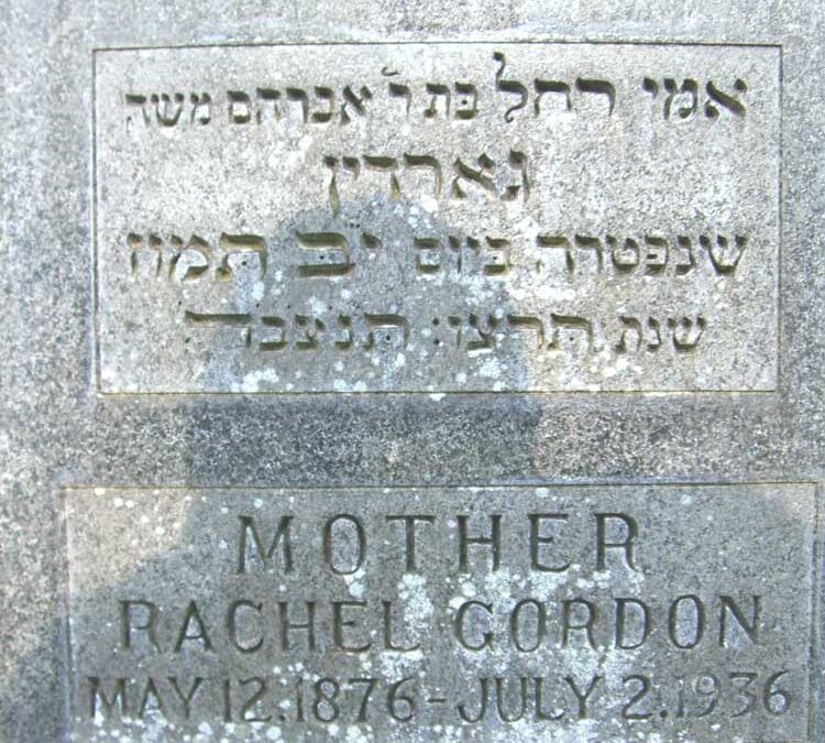 RACHEL GORDON Monument