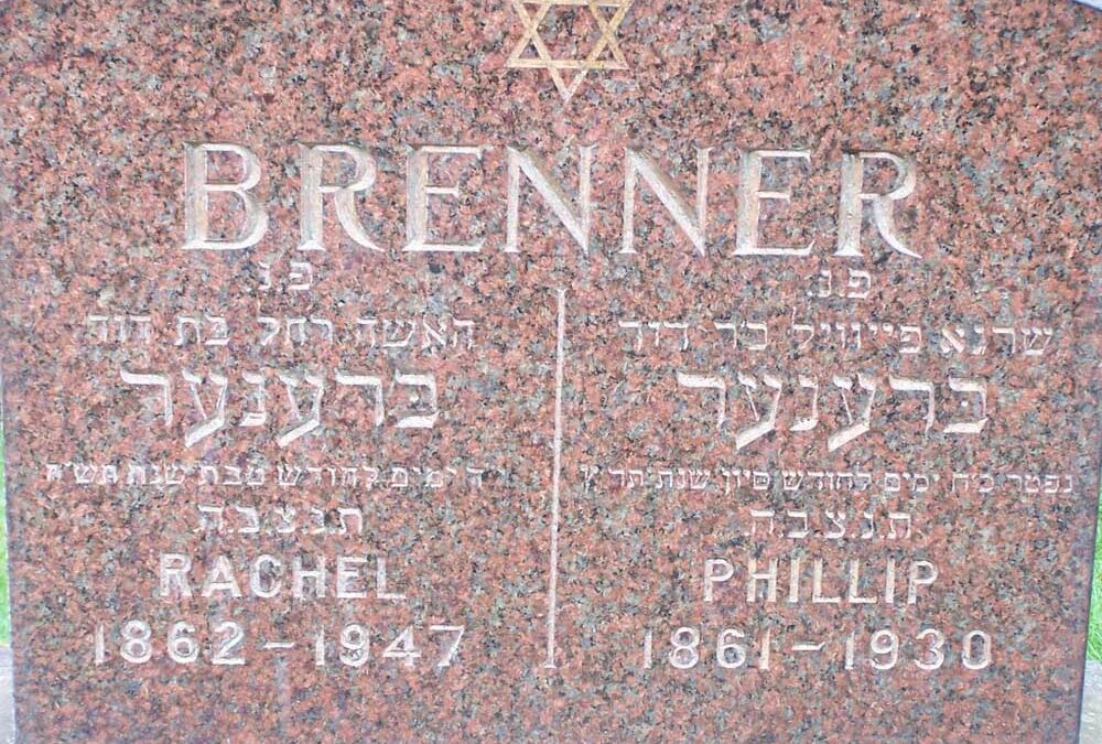 RACHEL BRENNER Monument