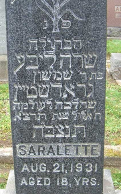 SARALETTE GRODSTEIN Monument