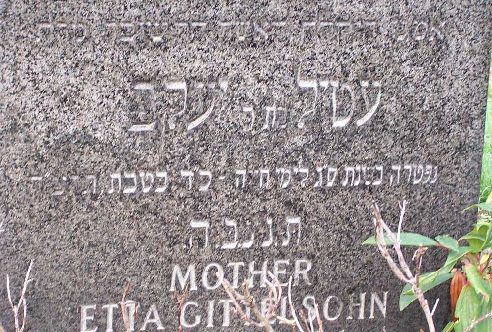 ETTA GITTELSOHN Monument