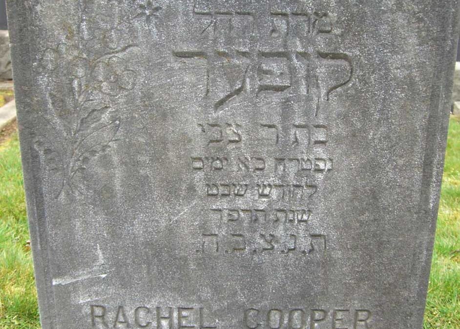 RACHEL COOPER Monument