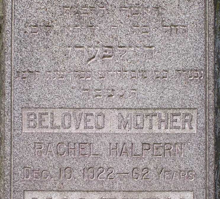 RACHEL HALPERN Monument