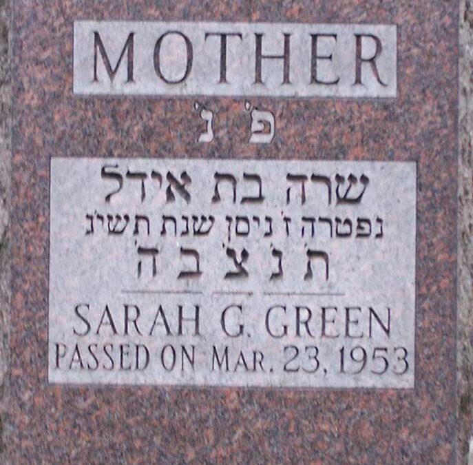 SARAH GREEN Monument