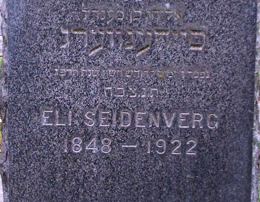 ELI SEIDENVERG Monument