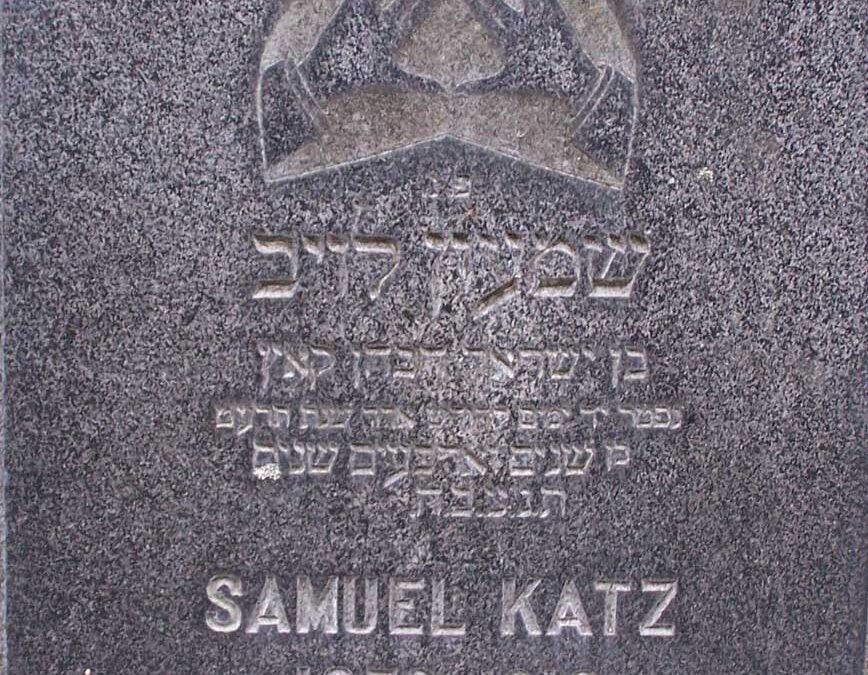 SAMUEL KATZ Monument