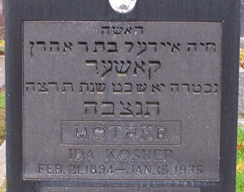 IDA (ANNA) KOSHER Monument