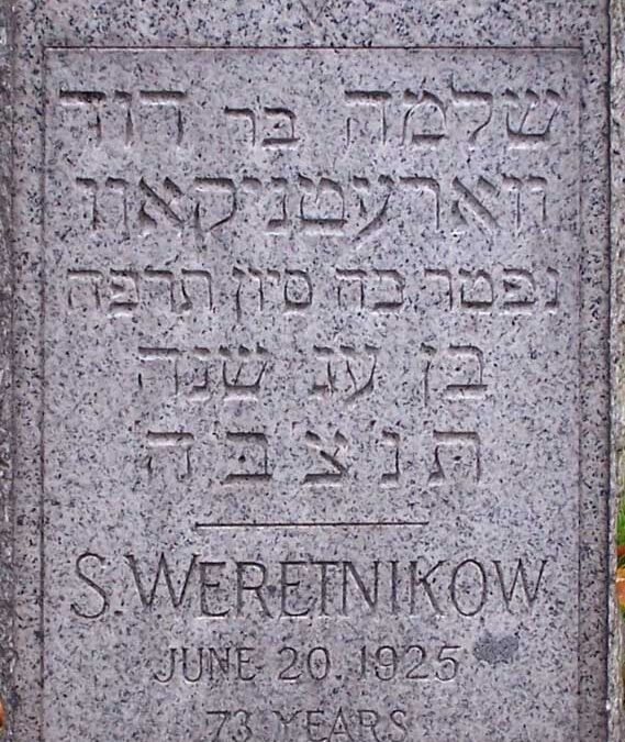 SOLOMON WERETNIKOW Monument