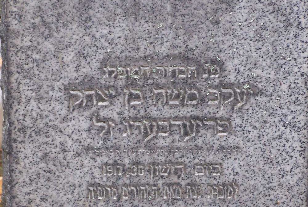 JACOB M FRIEDBERG Monument