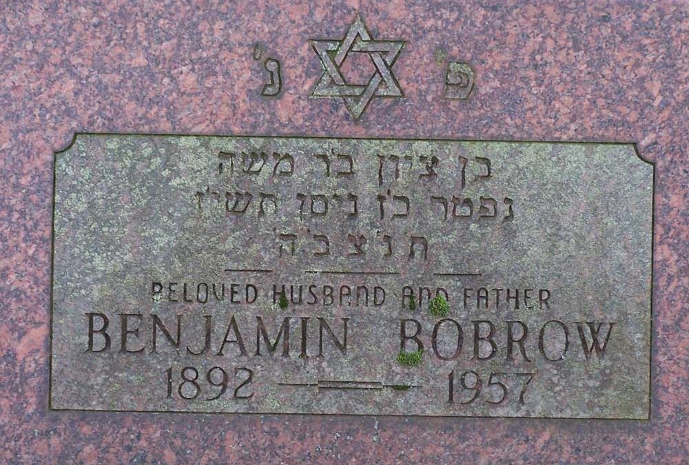 BENJAMIN BOBROW Monument