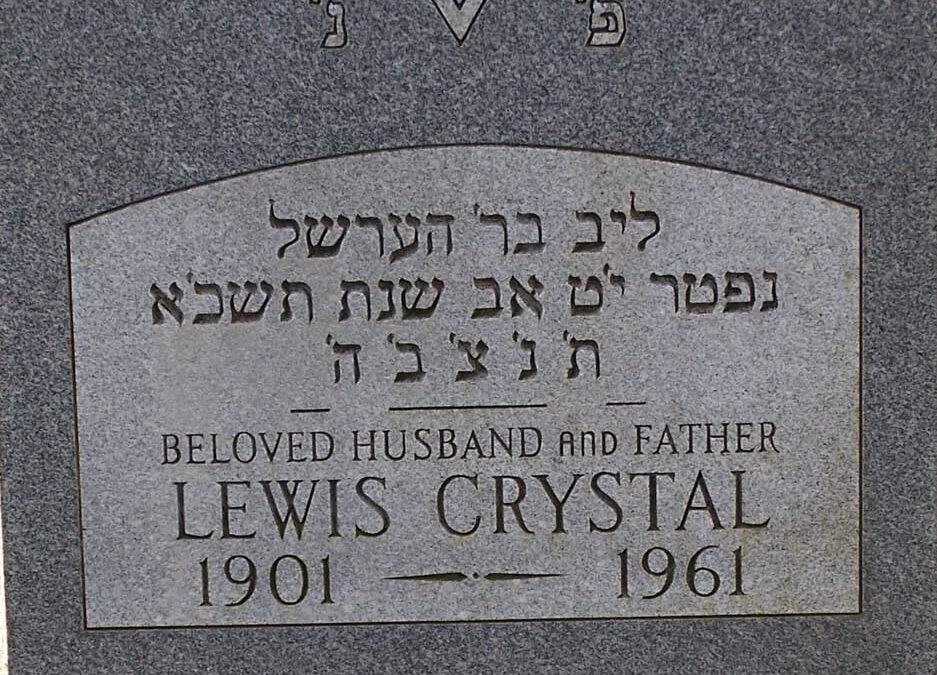 LEWIS CRYSTAL Monument