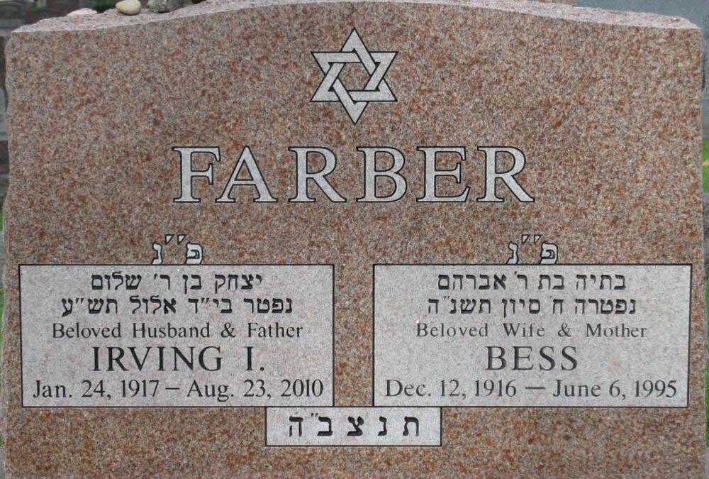 IRVING I. FARBER Monument