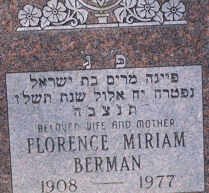 FLORENCE MIRIAM BERMAN Monument