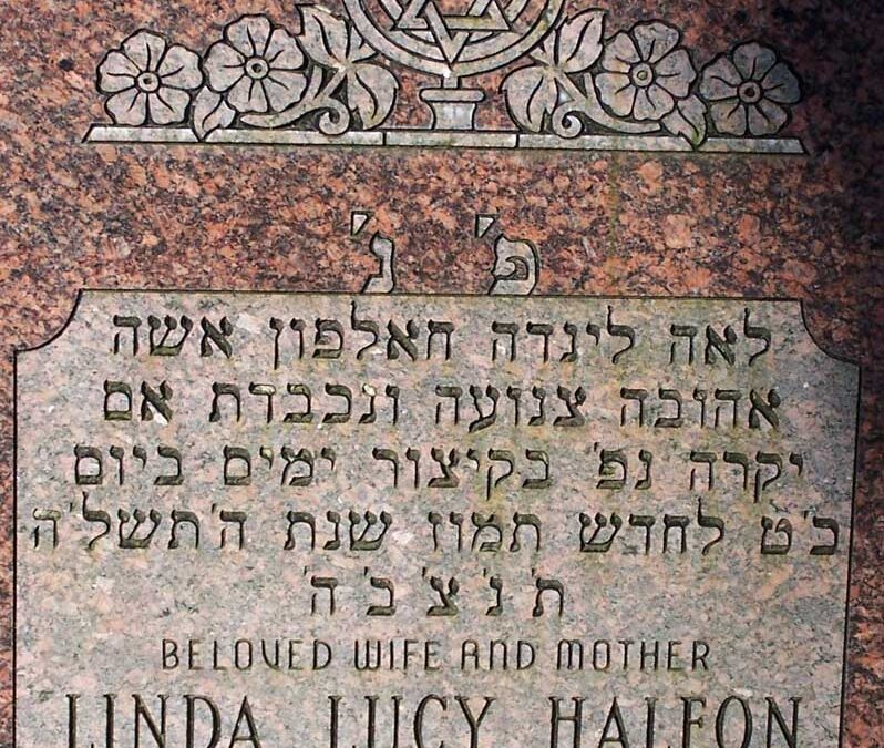 LINDA LUCY HALFON Monument