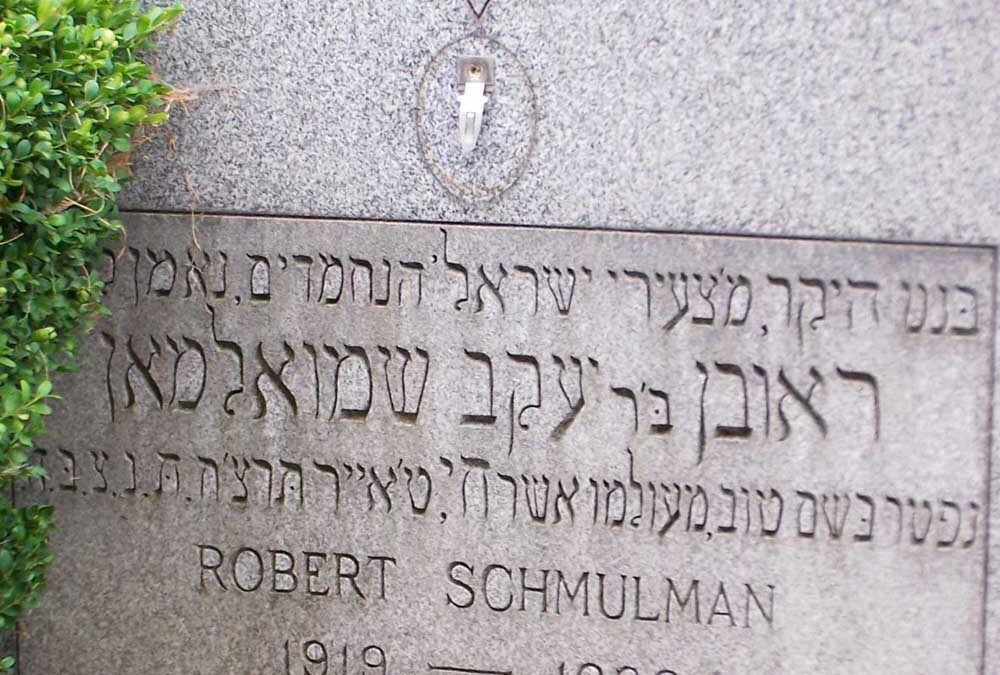 ROBERT SCHMULMAN Monument