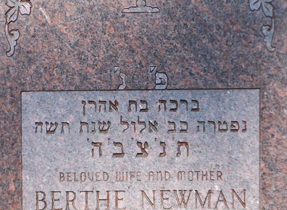 BERTHE B NEWMAN Monument