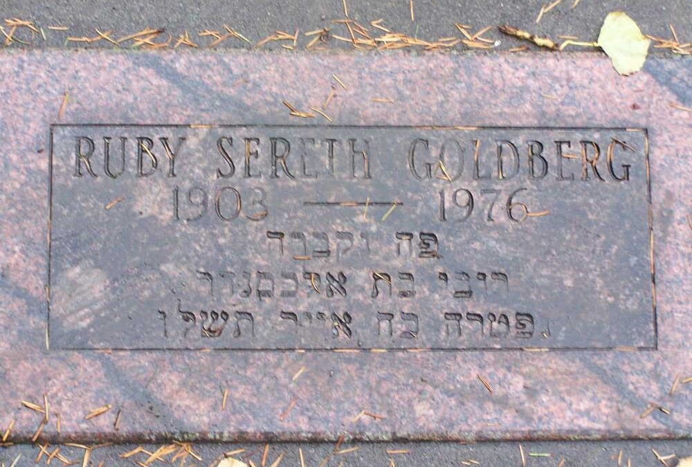 RUBY SERETH GOLDBERG Monument