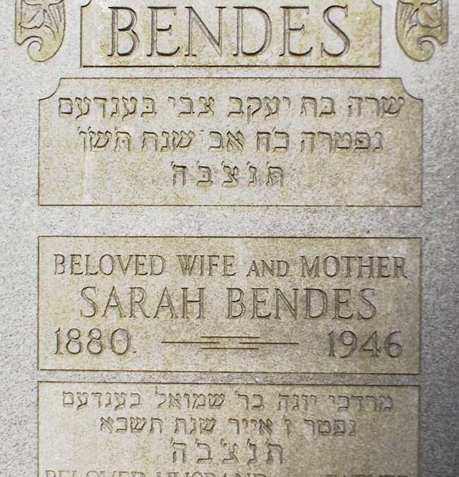 SARAH BENDES Monument