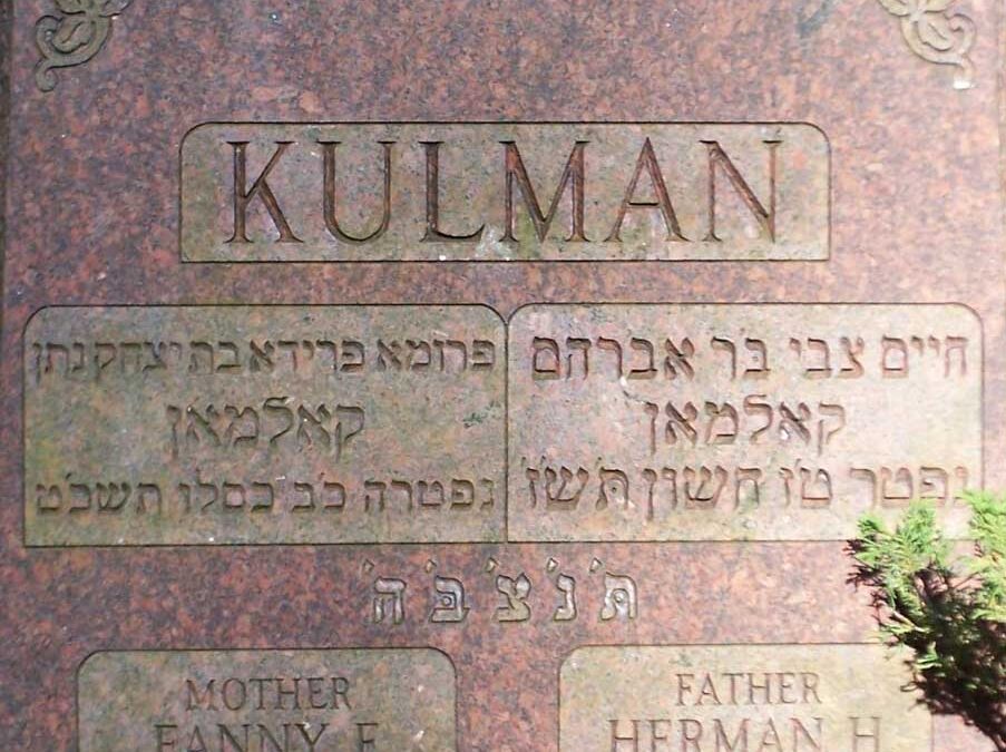 FANNY F. KULMAN Monument