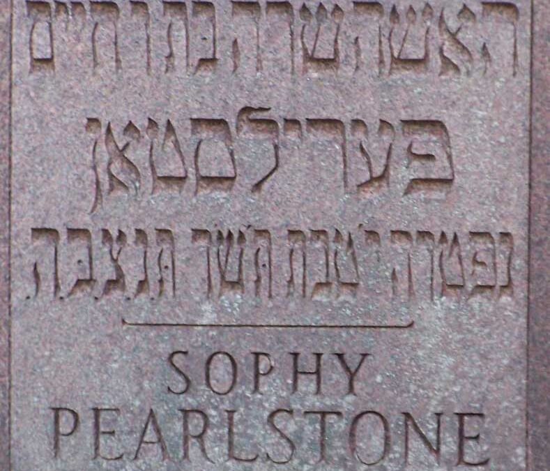 SOPHY PEARLSTONE Monument