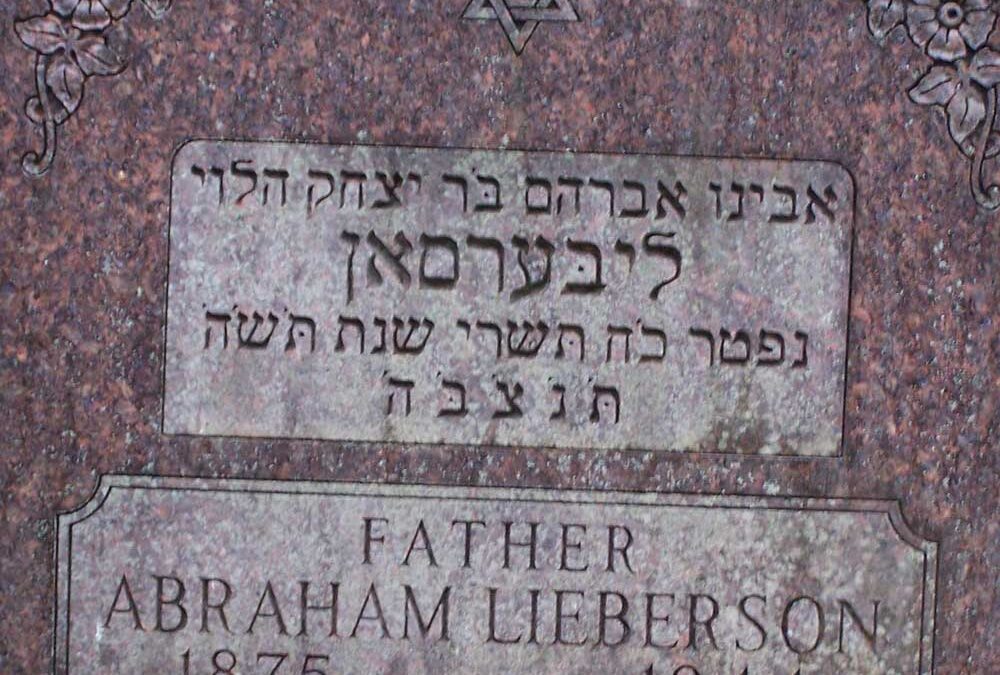 ABRAHAM LIEBERSON Monument