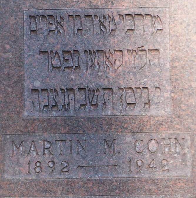 MARTIN M COHN Monument