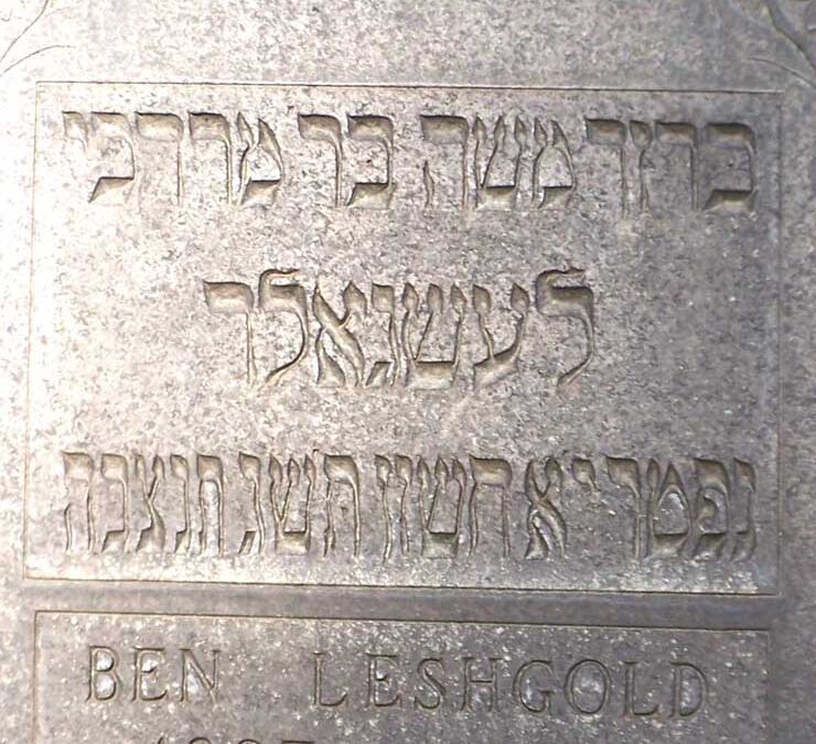 BEN MORRIS LESHGOLD Monument