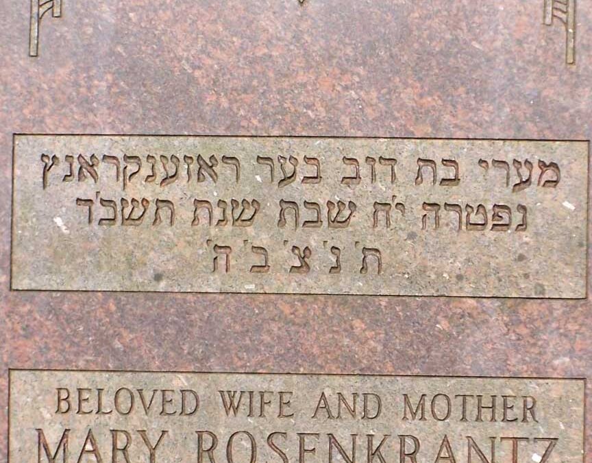 MARY ROSENKRANTZ Monument