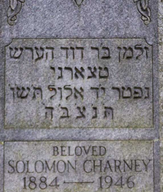 SOLOMON CHARNEY Monument