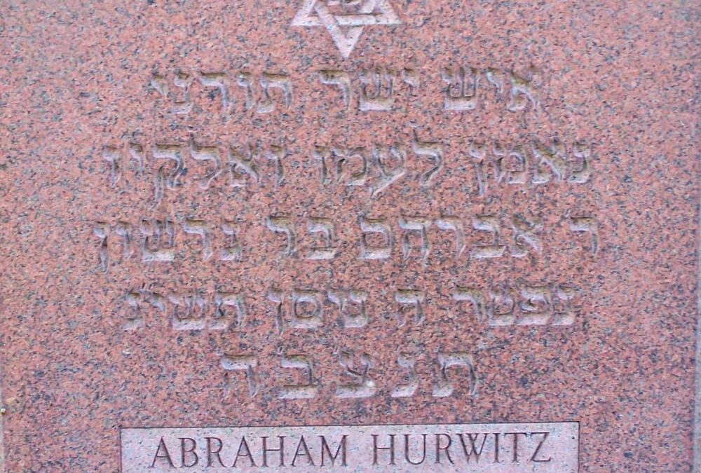 ABRAHAM HURWITZ Monument