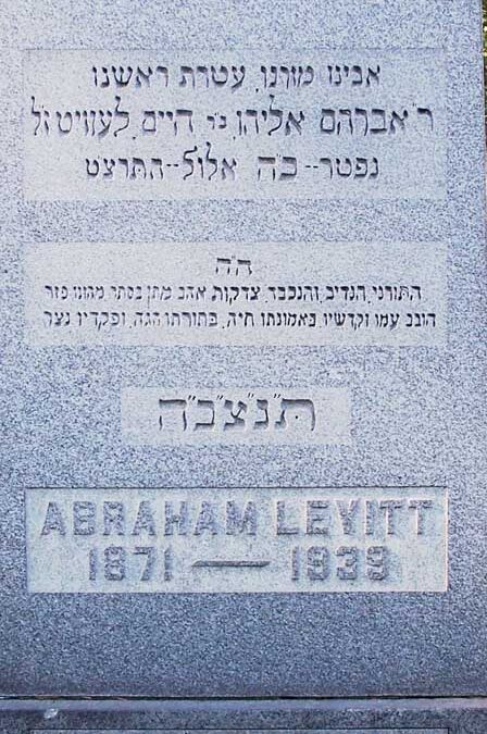 ABRAHAM LEVITT Monument